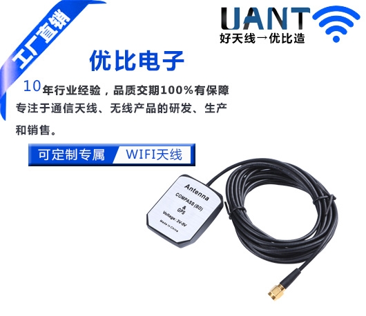 1699352376446710.jpg 高精定位天線.jpg