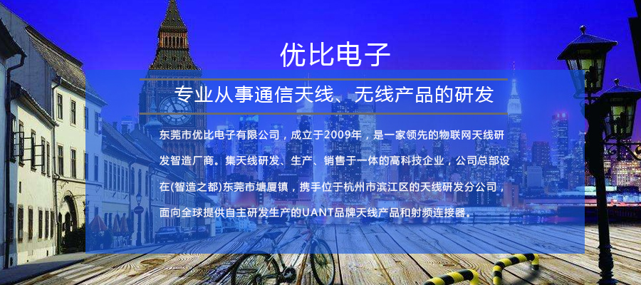 WIFI天線(xiàn)