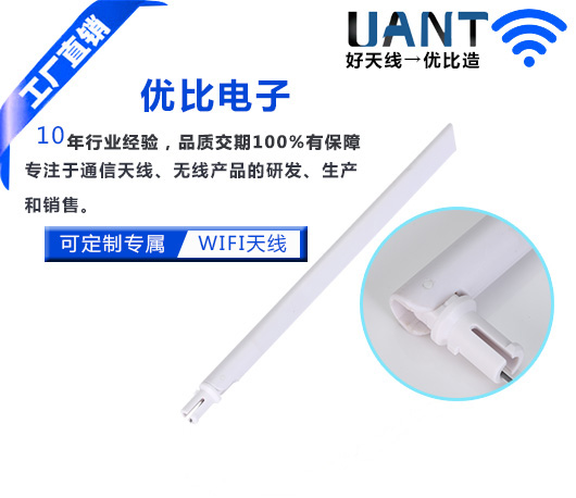 Wi-Fi 天線 Wi-Fi 天線