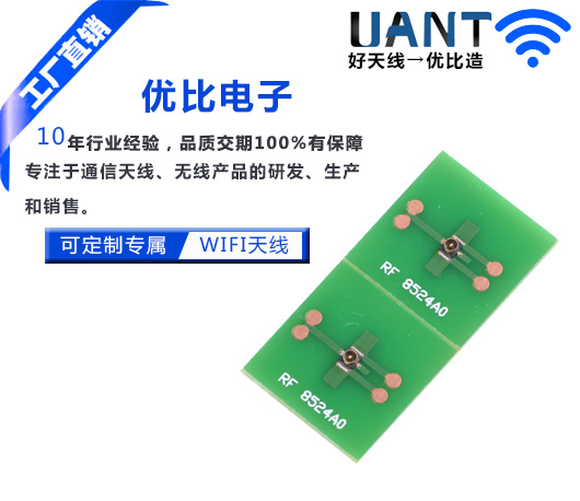 優(yōu)化WiFi天線 優(yōu)化WiFi天線