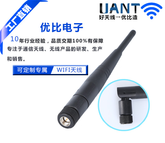 2.4g天線 2.4g天線