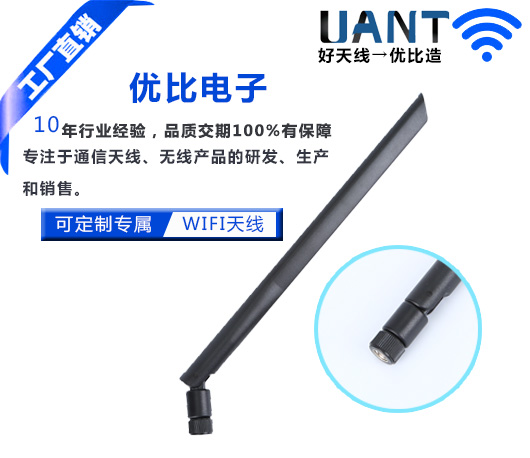 WiFi天線