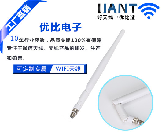 WiFi天線