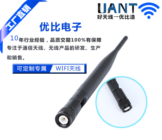 WiFi天線