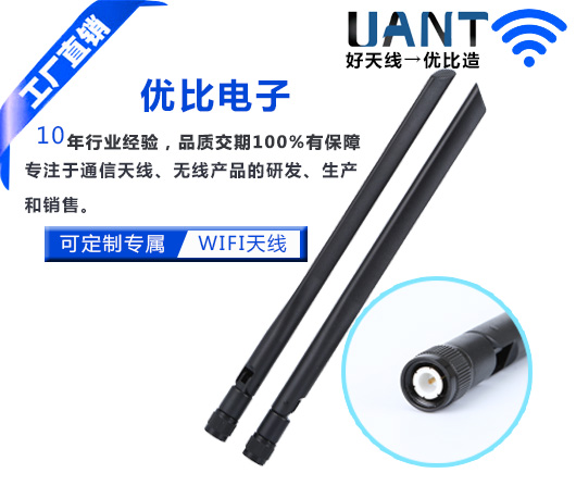 WiFi天線