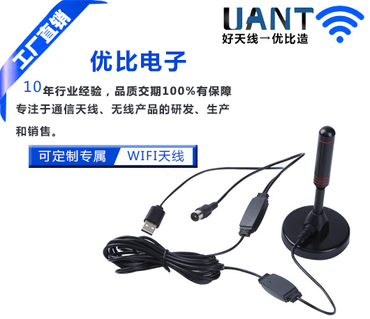 WIFI天線