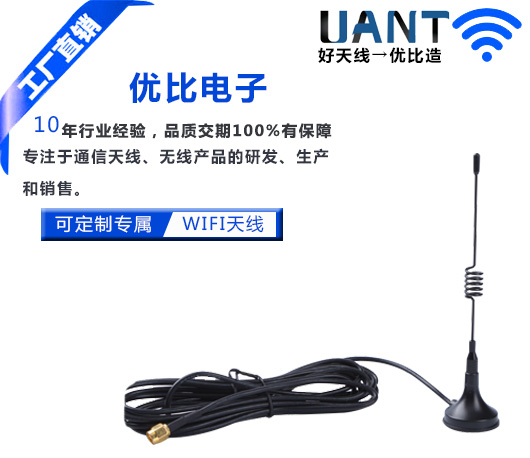 WIFI天線
