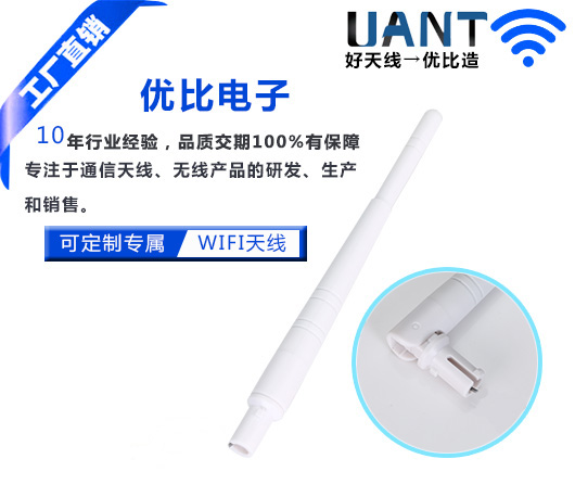 2.4G天線 2.4G天線