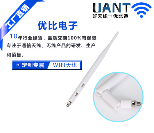 2.4G天線 2.4G天線