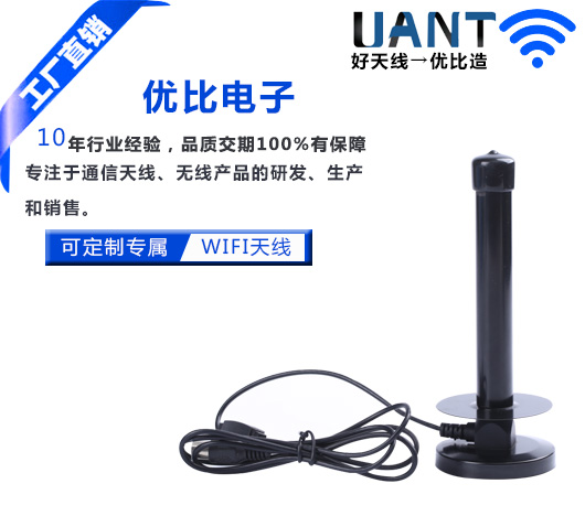 WIFI天線 WIFI天線